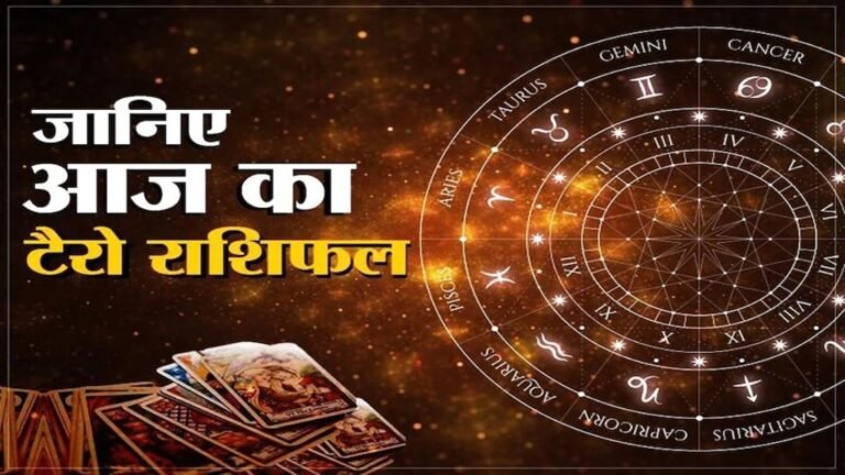 आज का पंचांग Aaj ka panchang : जानें आज का दिन धन, लाभ, हानि,इंवेस्ट, मे क्या होगा।